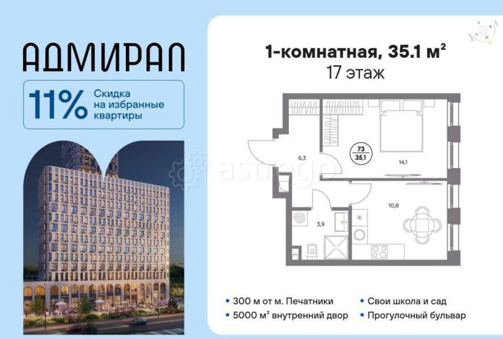 1-комн. квартира, 35.1 м2, 17/19 эт. Москва - изображение 1