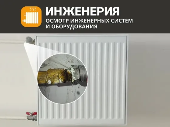Приёмка Квартиры в Новостройке, Экспертиза Красноярск