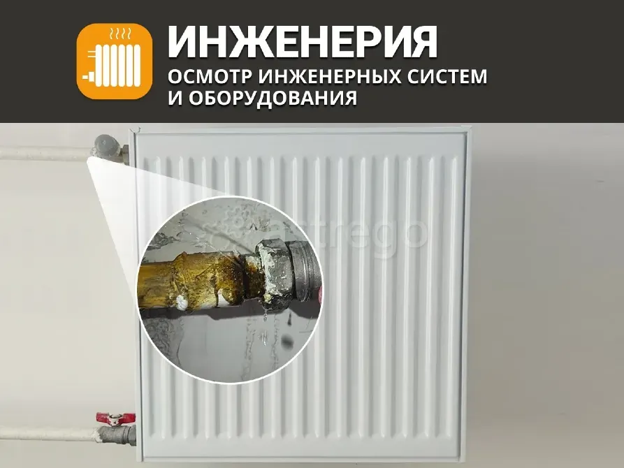 Приёмка Квартиры в Новостройке, Экспертиза Красноярск - изображение 4