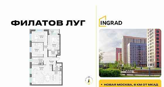 4-комн. квартира, 104.6 м2, 15/22 эт. Москва