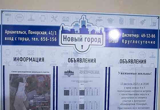 3-комн. квартира, 58.2 м2, 3/9 эт. Архангельск