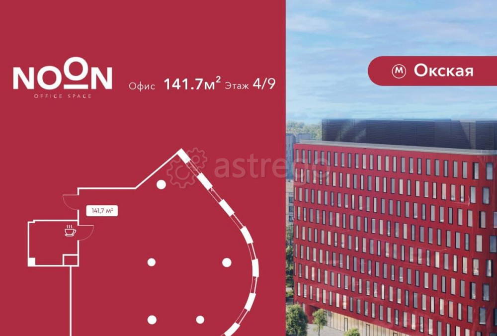Офис, 141.7 м2 Москва - изображение 1