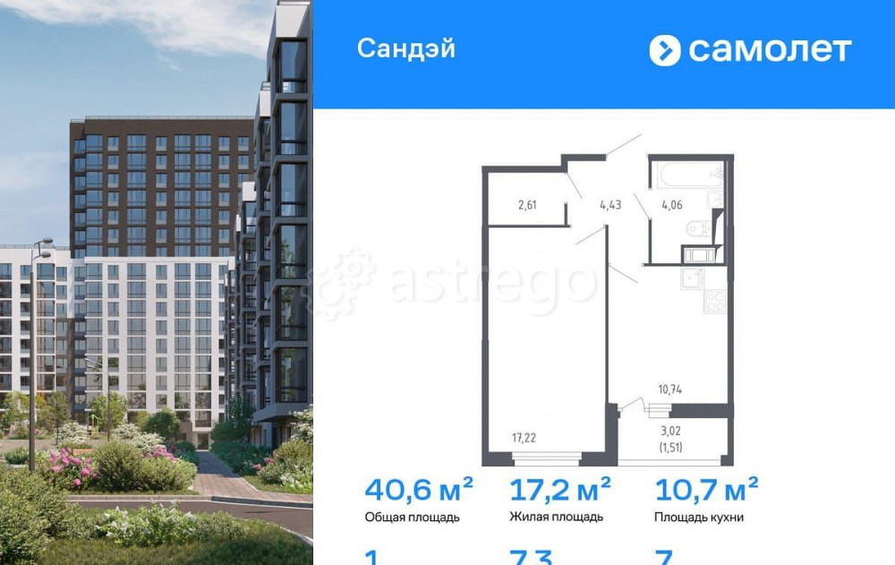 1-комн. квартира, 40.57 м2, 7/7 эт. Санкт-Петербург - изображение 1