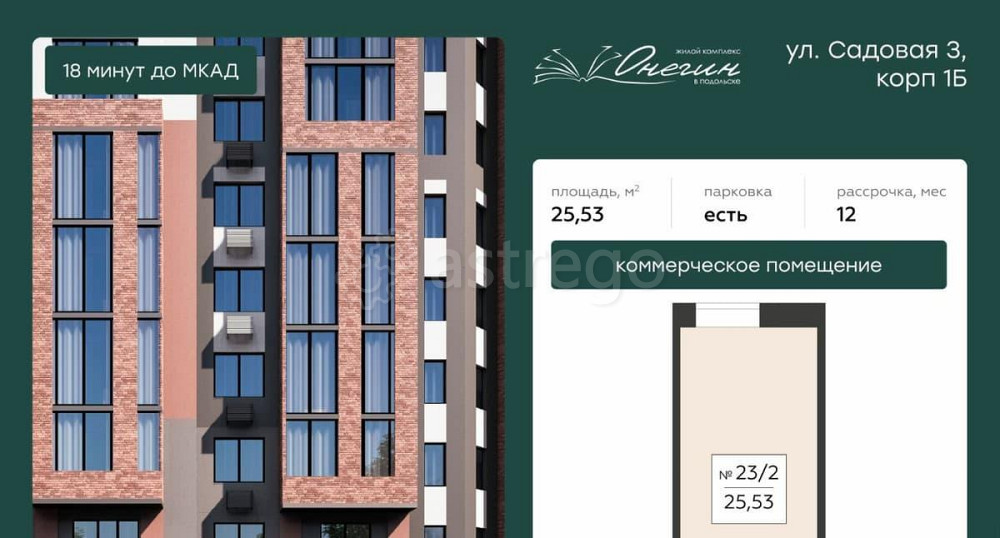 Свободного назначения, 25.53 м2 Подольск - изображение 3