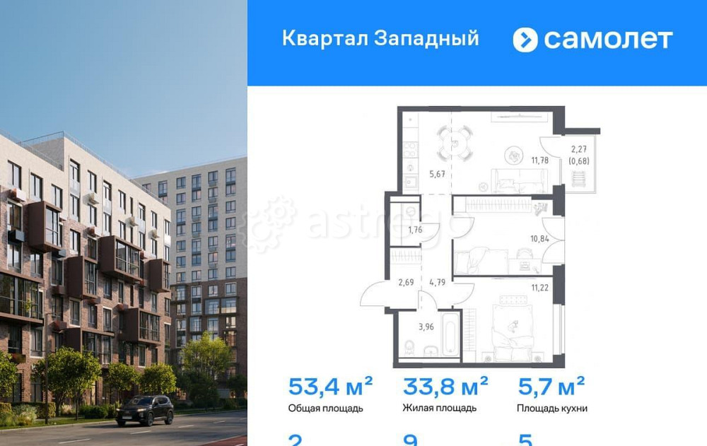 2-комн. квартира, 53.39 м2, 5/8 эт. Москва - изображение 1