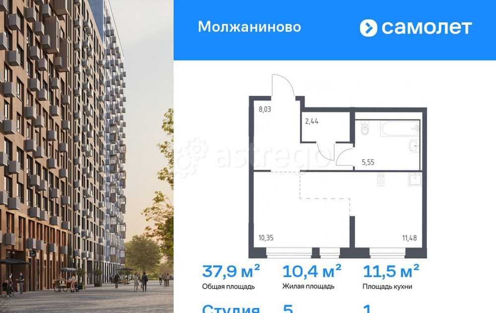 Студия, 37.85 м2, 1/14 эт. Москва - изображение 1
