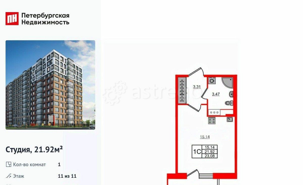 Студия, 21.92 м2, 11/11 эт. Санкт-Петербург - изображение 1