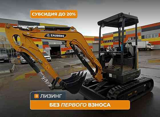 Миниэкскаватор Zauberg EX-26Y Кемерово