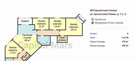 5-комн. квартира, 170 м2, 7/10 эт. Москва