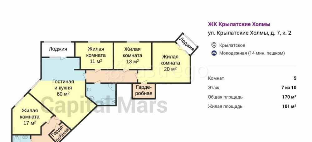 5-комн. квартира, 170 м2, 7/10 эт. Москва - изображение 6