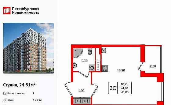 Студия, 24.81 м2, 4/12 эт. Санкт-Петербург