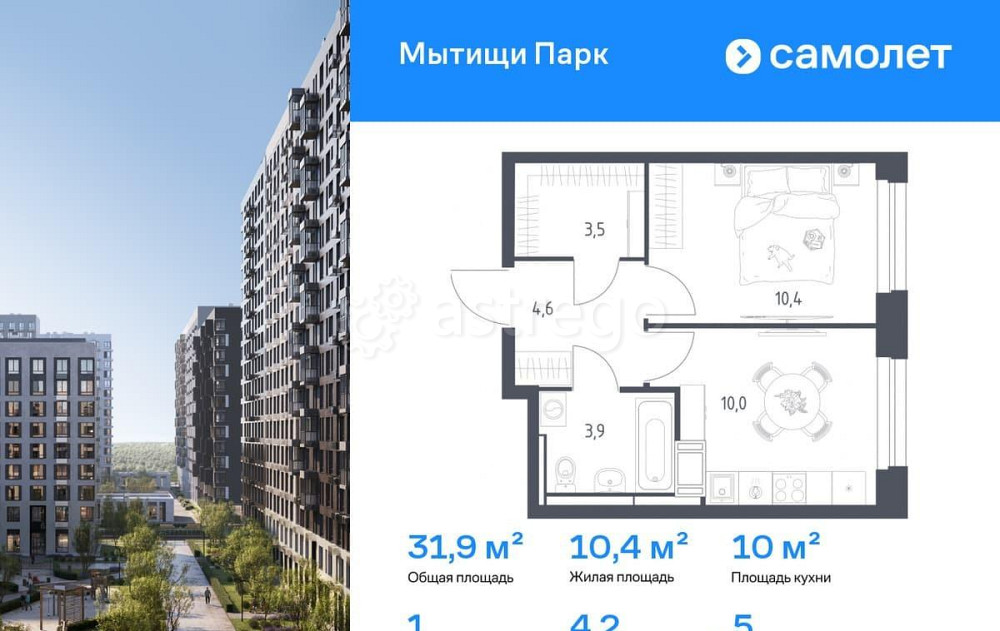 1-комн. квартира, 31.9 м2, 5/17 эт. Мытищи - изображение 1