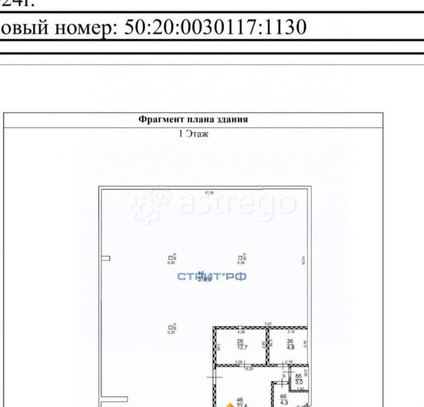 Готовый бизнес, 360 м2 Одинцово - изображение 4