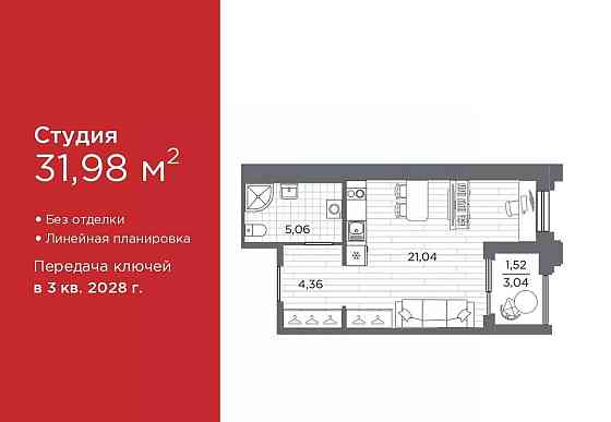 Студия, 31.98 м2, 6/12 эт. Санкт-Петербург
