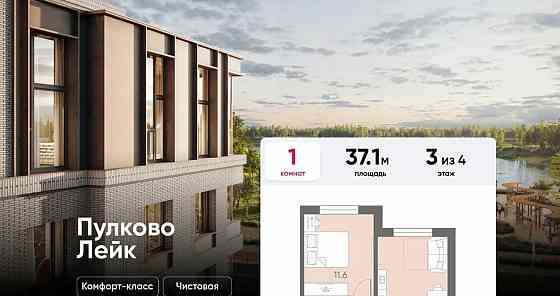 1-комн. квартира, 37.1 м2, 3/4 эт. Санкт-Петербург