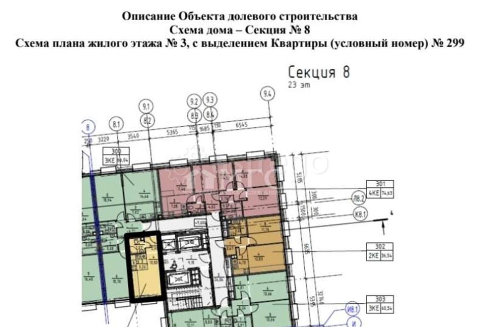 1-комн. квартира, 23 м2, 3/23 эт. Москва - изображение 8