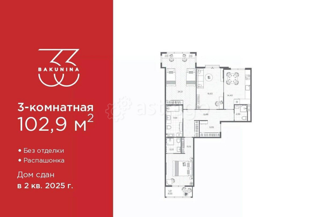 3-комн. квартира, 102.9 м2, 5/9 эт. Санкт-Петербург - изображение 1