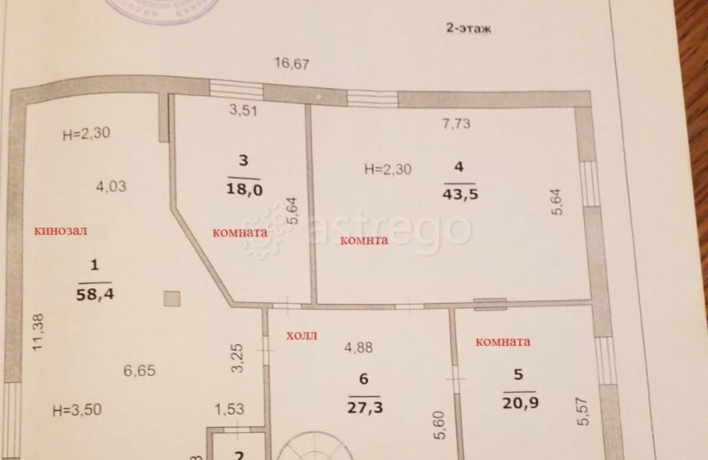 Коттедж, 490 м2, 49 соток, 3 эт. Белгород - изображение 3