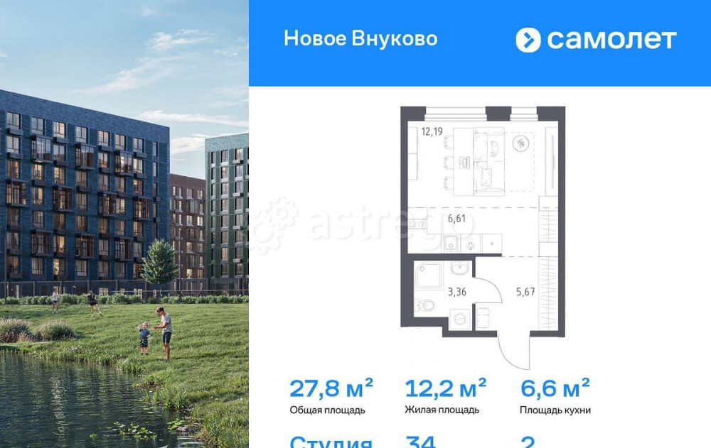 Студия, 27.83 м2, 2/9 эт. Москва - изображение 1