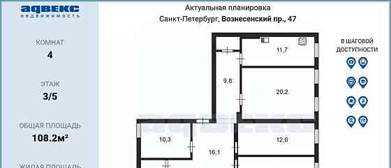 4-комн. квартира, 108.2 м2, 3/5 эт. Санкт-Петербург