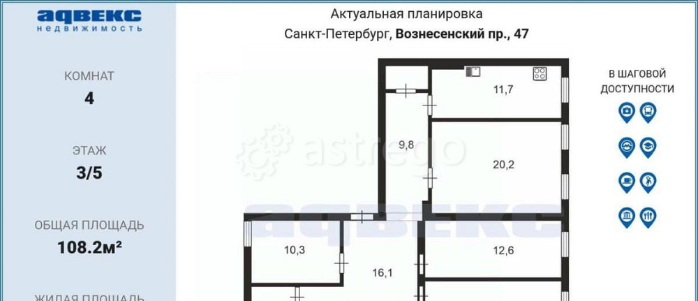 4-комн. квартира, 108.2 м2, 3/5 эт. Санкт-Петербург - изображение 6