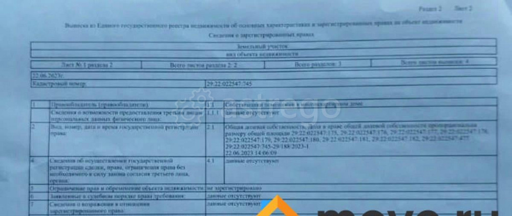 Земельный участок, 1.6 сотки Архангельск - изображение 7