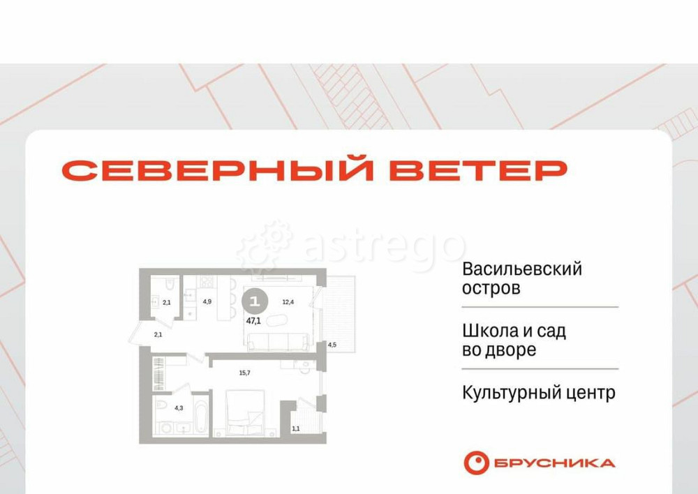1-комн. квартира, 47.12 м2, 4/7 эт. Санкт-Петербург - изображение 1