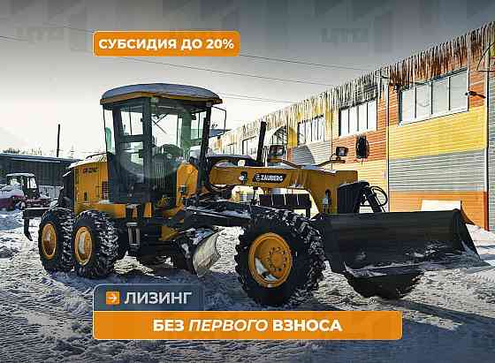 Автогрейдер Zauberg GR-220C Кемерово