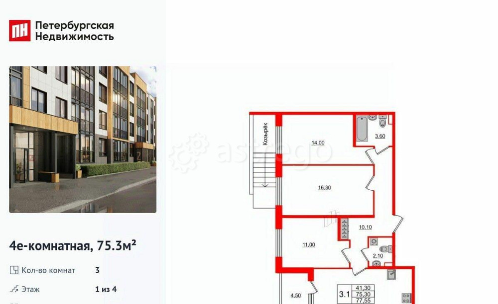 3-комн. квартира, 75.3 м2, 1/4 эт. Санкт-Петербург - изображение 1