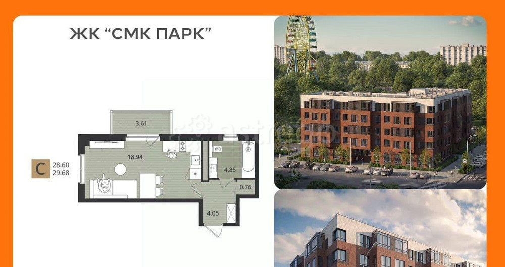 Студия, 29.68 м2, 5/5 эт. Северодвинск - изображение 1