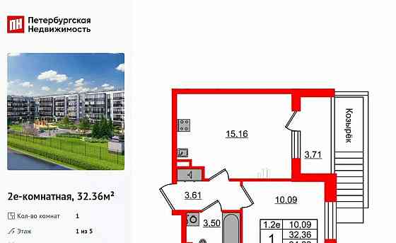 1-комн. квартира, 32.36 м2, 1/5 эт. Санкт-Петербург