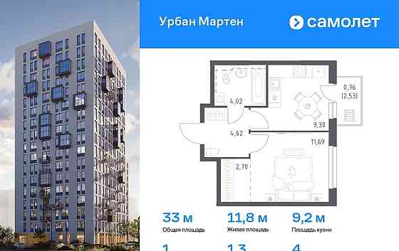 1-комн. квартира, 32.97 м2, 4/12 эт. Уфа