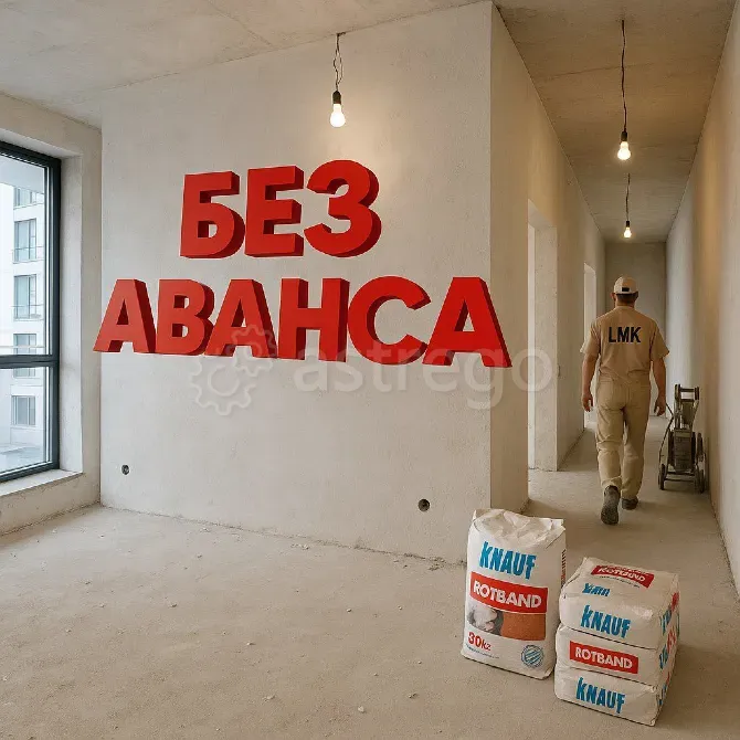 Механизированная штукатурка стен с гарантией Москва - изображение 2