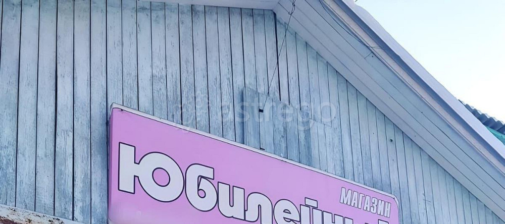 Готовый бизнес, 140 м2 Зея - изображение 1