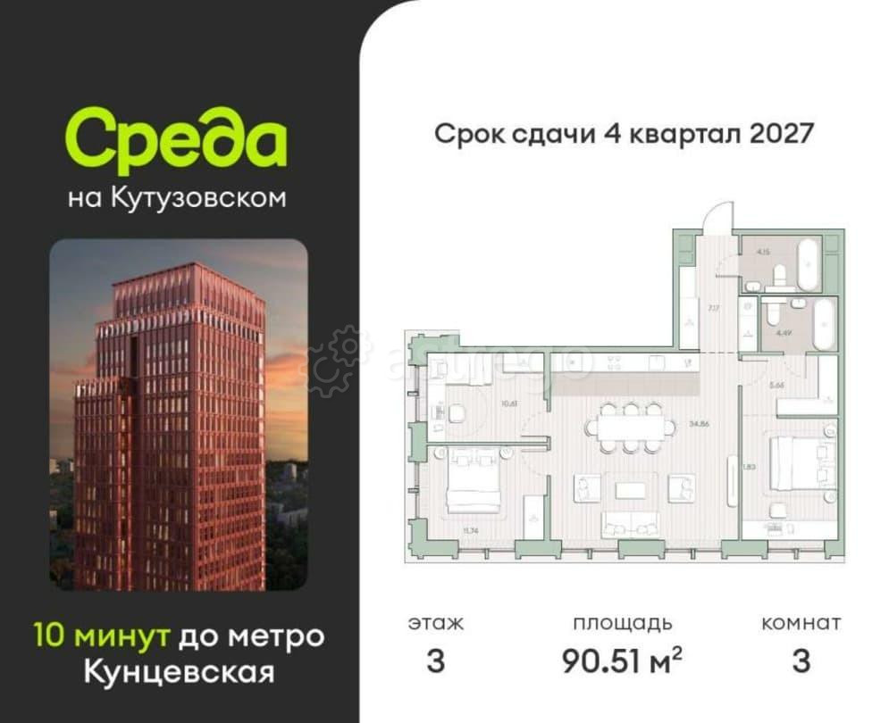 3-комн. квартира, 90.51 м2, 3/12 эт. Москва - изображение 1