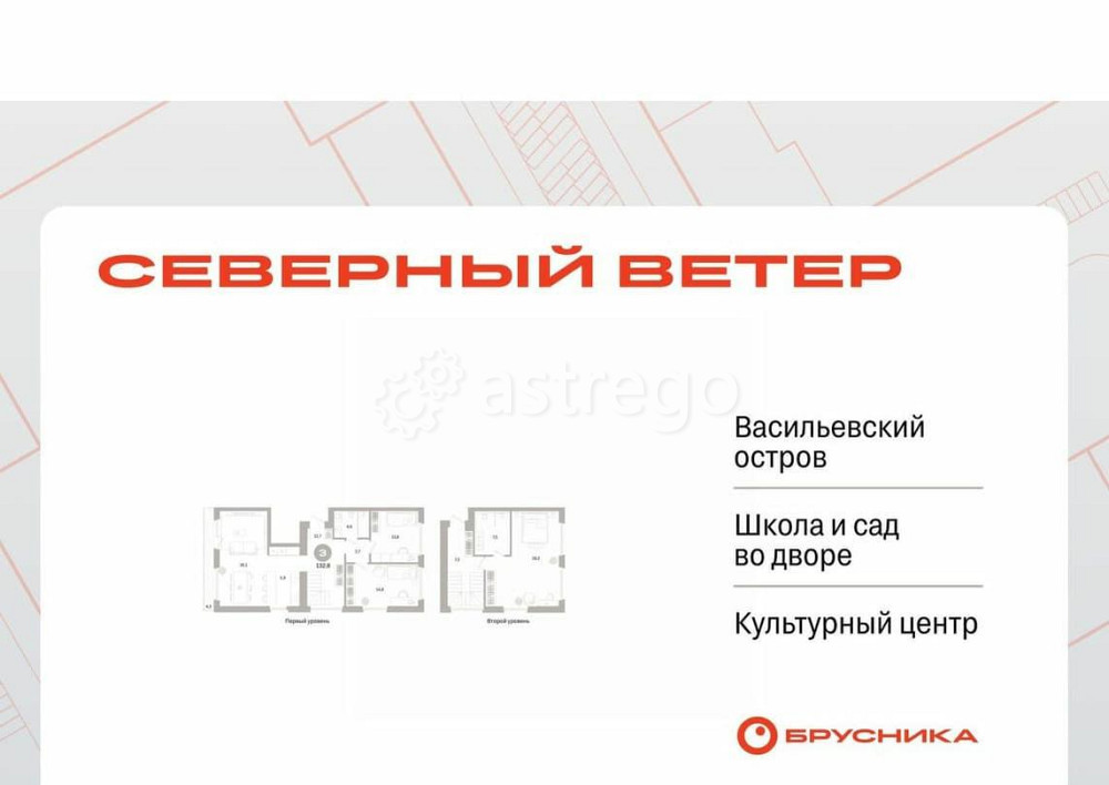 4-комн. квартира, 127.55 м2, 9/10 эт. Санкт-Петербург - изображение 1