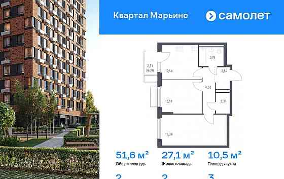 2-комн. квартира, 51.61 м2, 3/17 эт. Москва