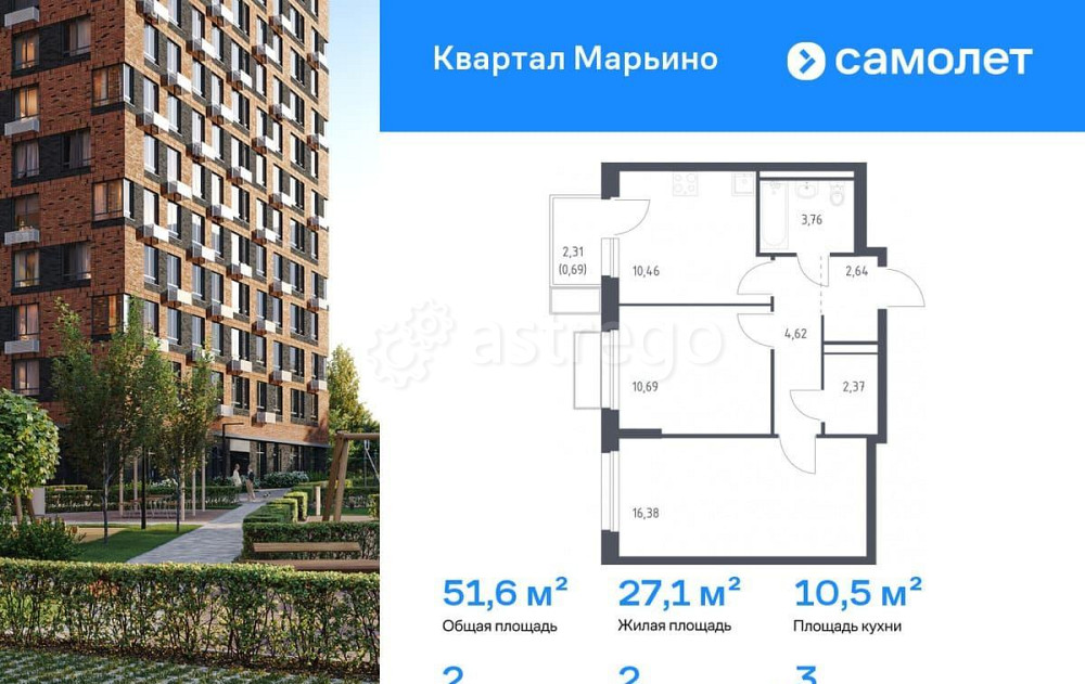 2-комн. квартира, 51.61 м2, 3/17 эт. Москва - изображение 1