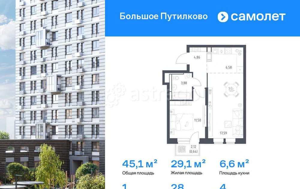 1-комн. квартира, 45.05 м2, 4/25 эт. Красногорск - изображение 1