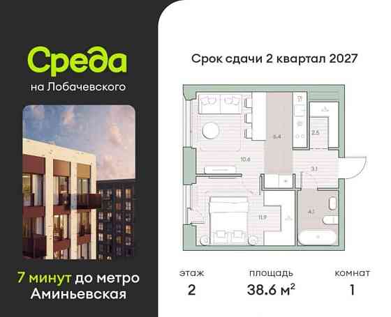 1-комн. квартира, 38.6 м2, 2/27 эт. Москва