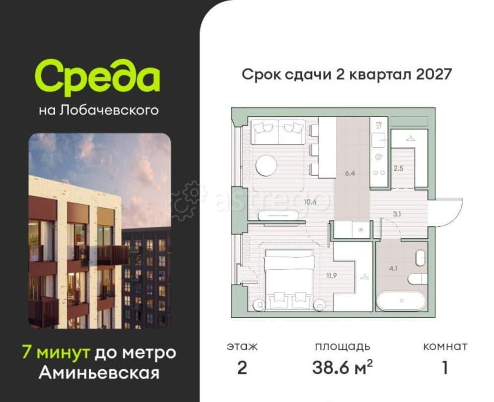 1-комн. квартира, 38.6 м2, 2/27 эт. Москва - изображение 2