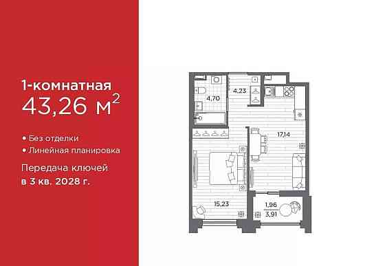 1-комн. квартира, 43.26 м2, 1/12 эт. Санкт-Петербург
