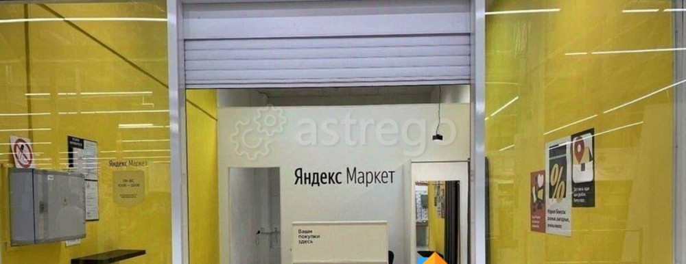 Готовый бизнес, 30 м2 Санкт-Петербург - изображение 1