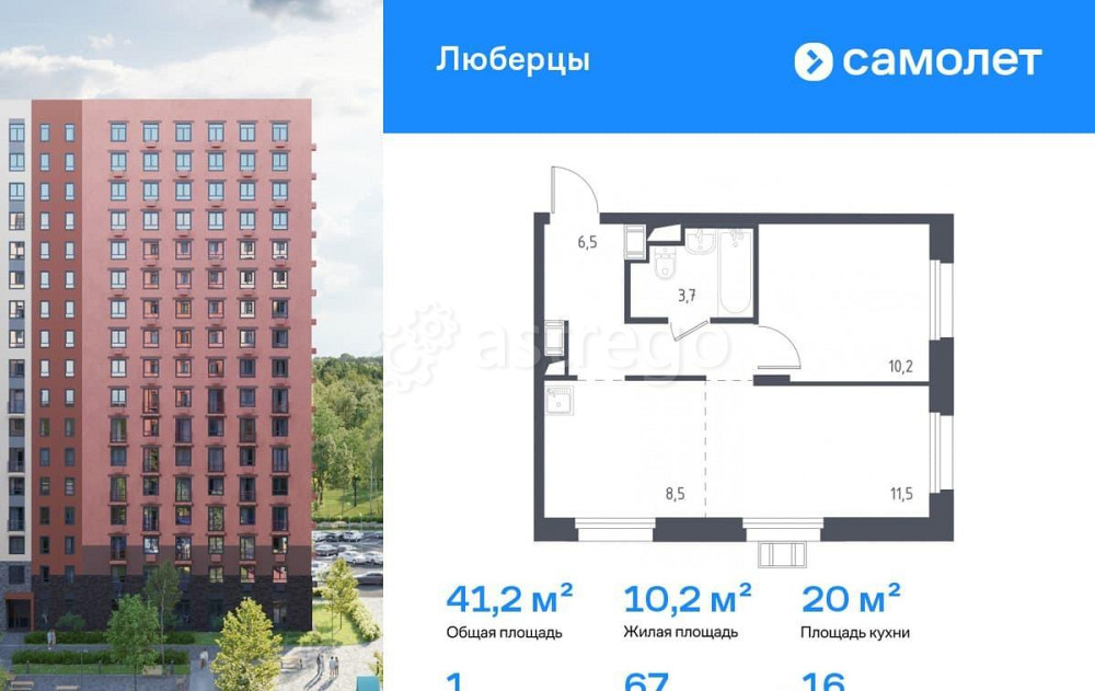 1-комн. апарт-ы, 41.2 м2, 16/17 эт. Люберцы - изображение 2