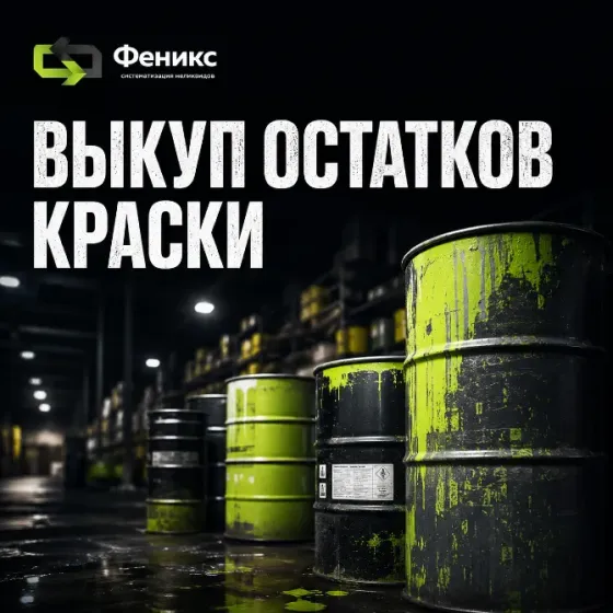 Покупаем краски Ермолино