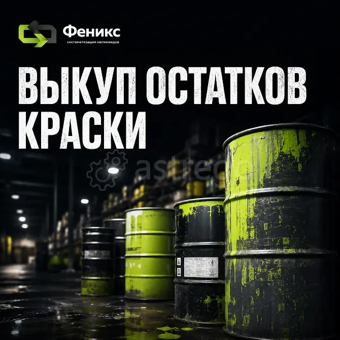 Покупаем краски Ермолино - изображение 1