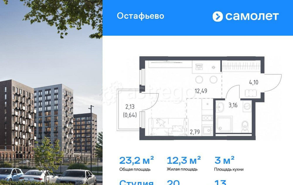 Студия, 23.18 м2, 13/14 эт. Москва - изображение 1