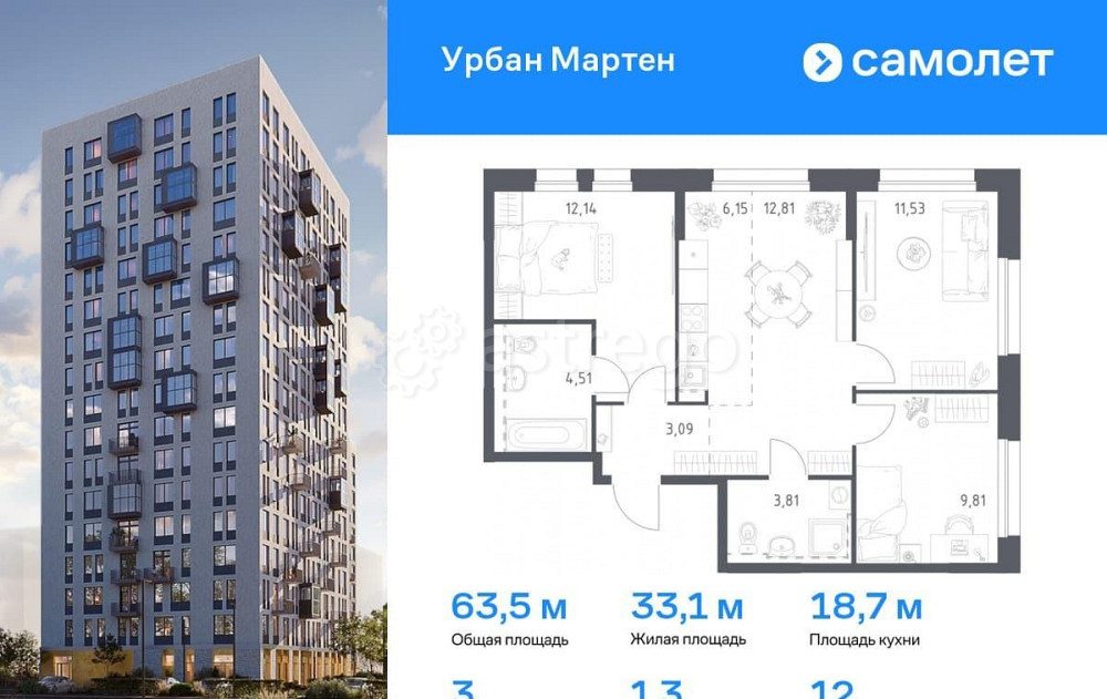 3-комн. квартира, 63.51 м2, 12/12 эт. Уфа - изображение 1