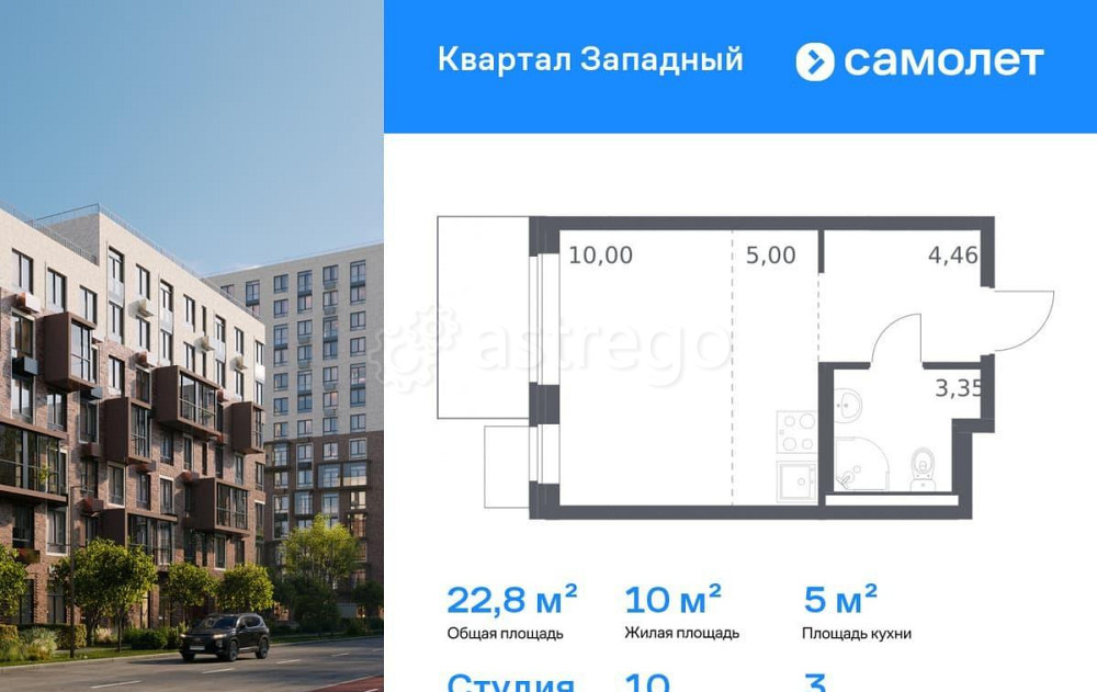 Студия, 22.81 м2, 3/14 эт. Москва - изображение 2