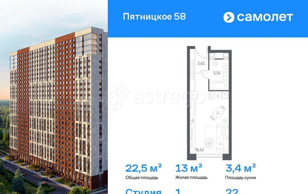 Студия, 22.5 м2, 22/28 эт. Москва - изображение 1